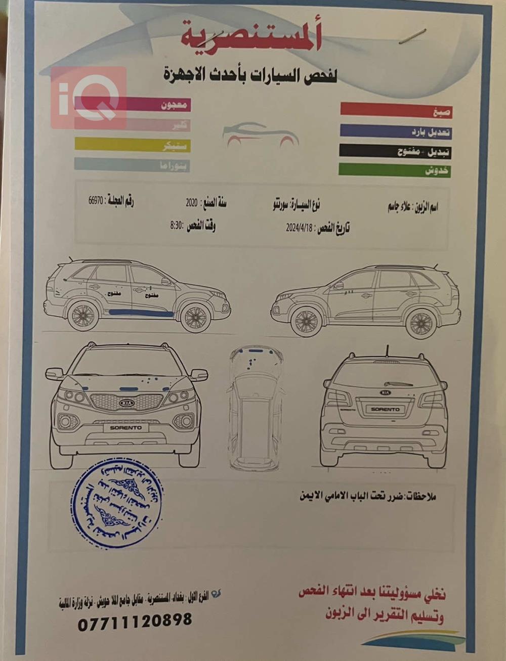 کیا سۆرینتۆ